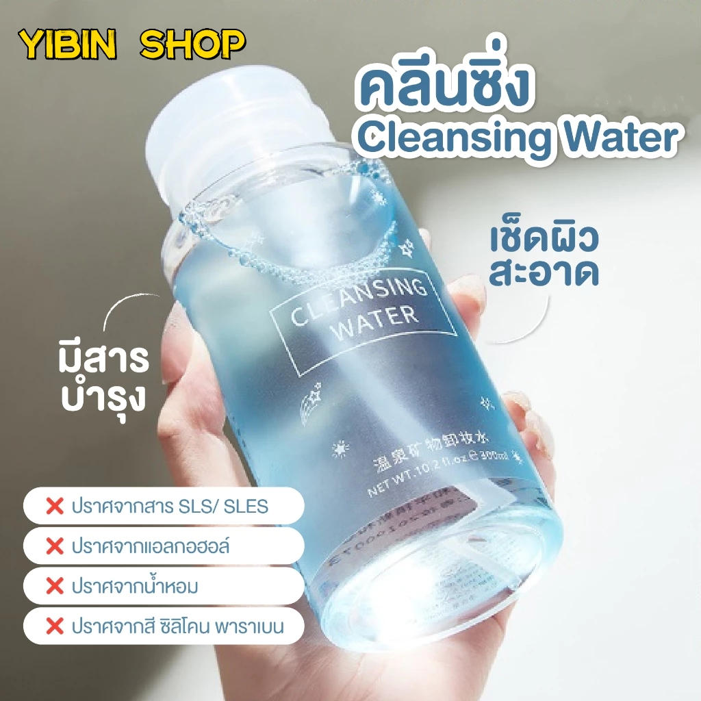 Amino Acid Press น้ำยาล้างเครื่องสำอางทำความสะอาดผิวหน้า 300ml