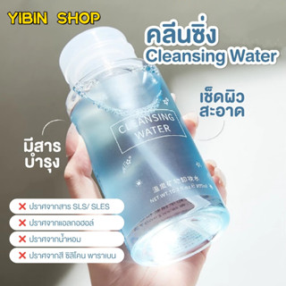 Amino Acid Press น้ำยาล้างเครื่องสำอางทำความสะอาดผิวหน้า 300…