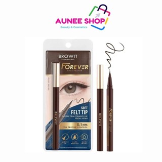 ส่งฟรี/มีไลฟ์  (1ชิ้น) Browit Forever proeyeliner 0.55ml. อา…