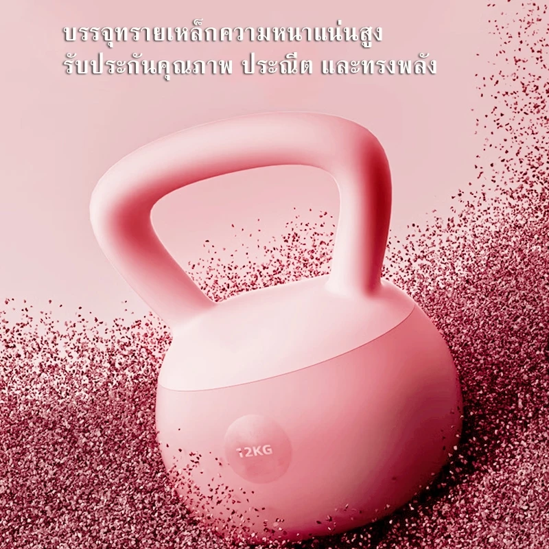 เคตเทิลเบลก้นนิ่ม 2/4/6/8kg ดัมเบลยกน้ำหนัก อุปกรณ์ออกกำลังกาย thumbnail 8