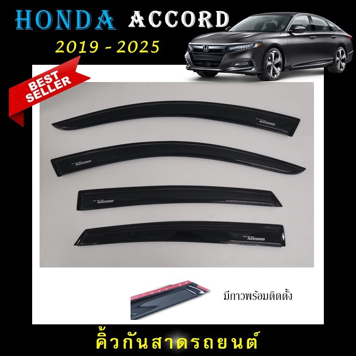 คิ้วกันสาดประตู อะคริลิคแท้ สกรีนสีขาวตรงรุ่น Honda Accord  2019  จนถึงปีปัจจุบัน