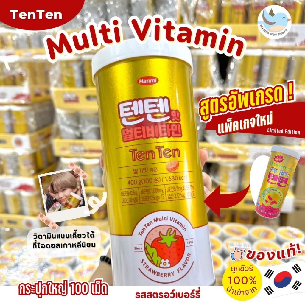<พร้อมส่ง !!> TenTen วิตามินเพิ่มความสูง