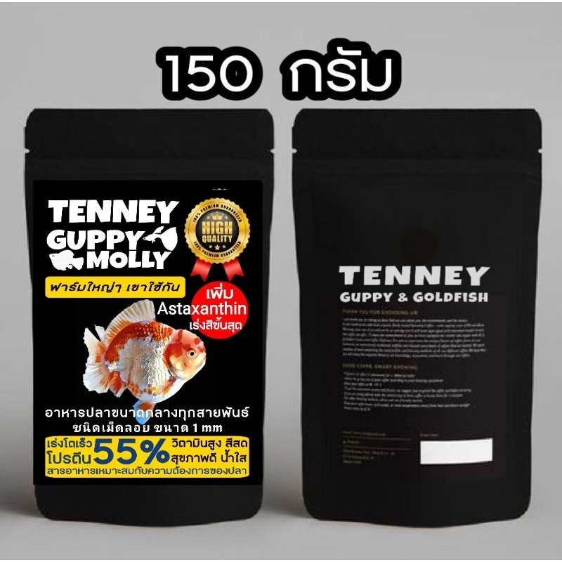 อาหารปลาทอง ปลาทุกสายพันธ์ โปรตีน 55% ช่วยให้ท้องไม่อืด เร่งสีขั้นสุดด้วยสาร Astaxanthin เม็ดลอยขนาด 1 มิล/120 กรัม