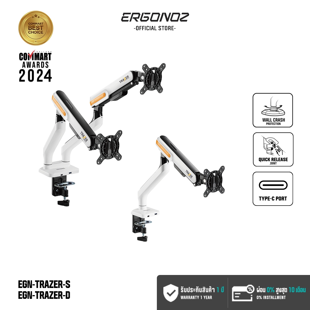ERGONOZ ของแท้ 100% แขนจับจอ ขาตั้งจอคอมพิวเตอร์ Monitor Arm รุ่น TRAZER สำหรับหน้าจอ 17 - 32 นิ้ว