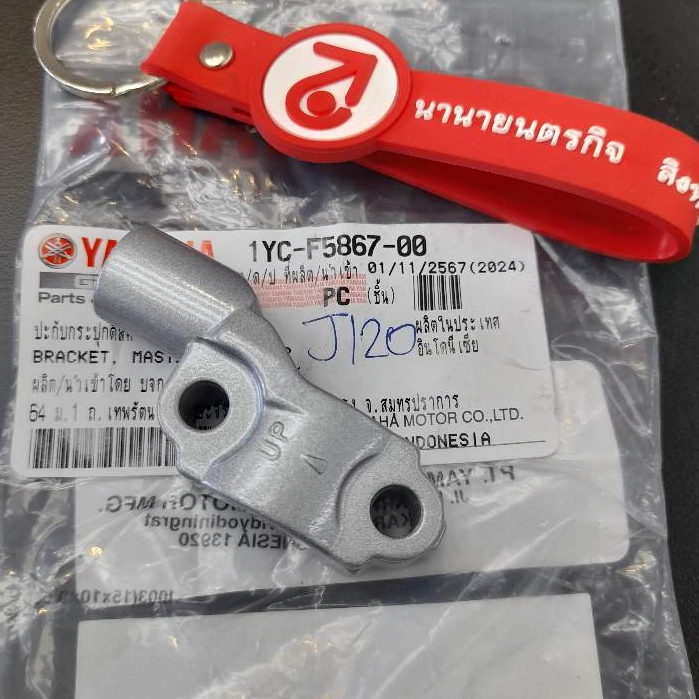 1YCF586700 หูยึดกระจก ขวา สีเงิน Mio115i Mio125 FINO115i Fino125i YAMAHA ปะกับกระปุกดิสค์ แท้ 1YC-F5