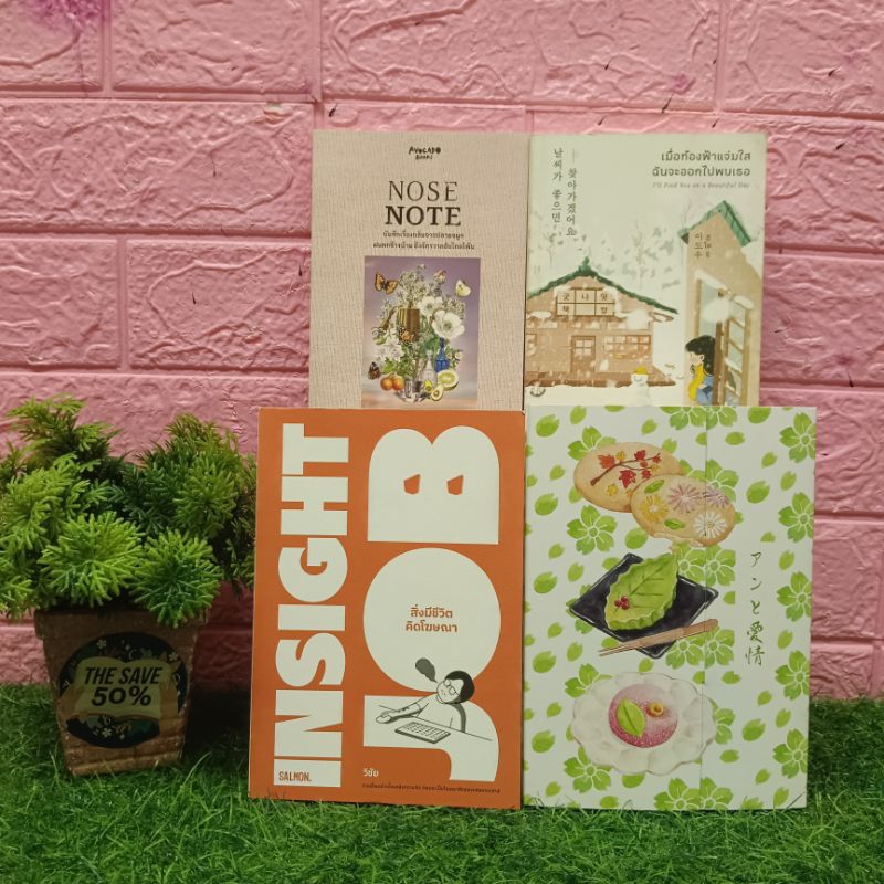 📚 หนังสือ: ร้านขนมแห่งความลับ Y1916 Nose Note Y1917 สิ่งมีชีวิตติดโฆษณา Y1918 เมื่อท้องฟ้าแจ่มใส... 