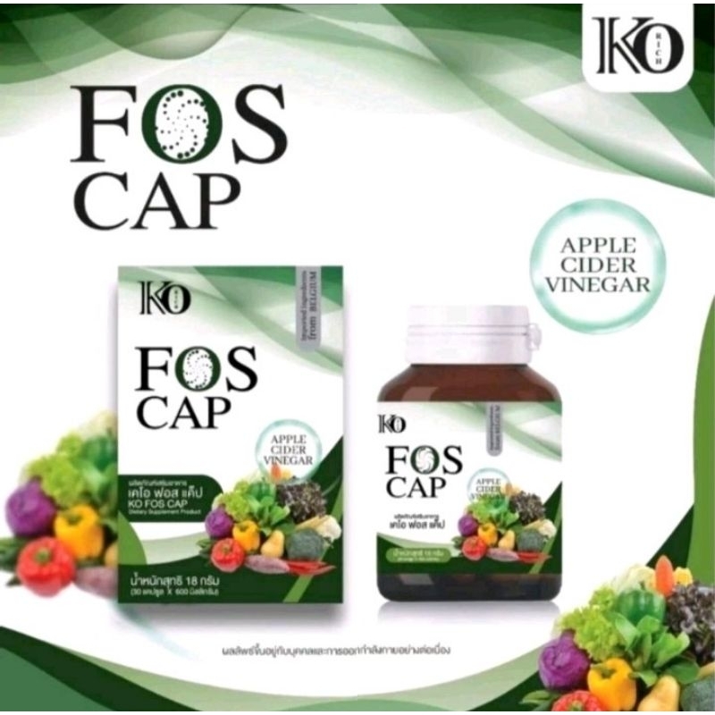 ไฟเบอร์เม็ด FOS CAP KORICH