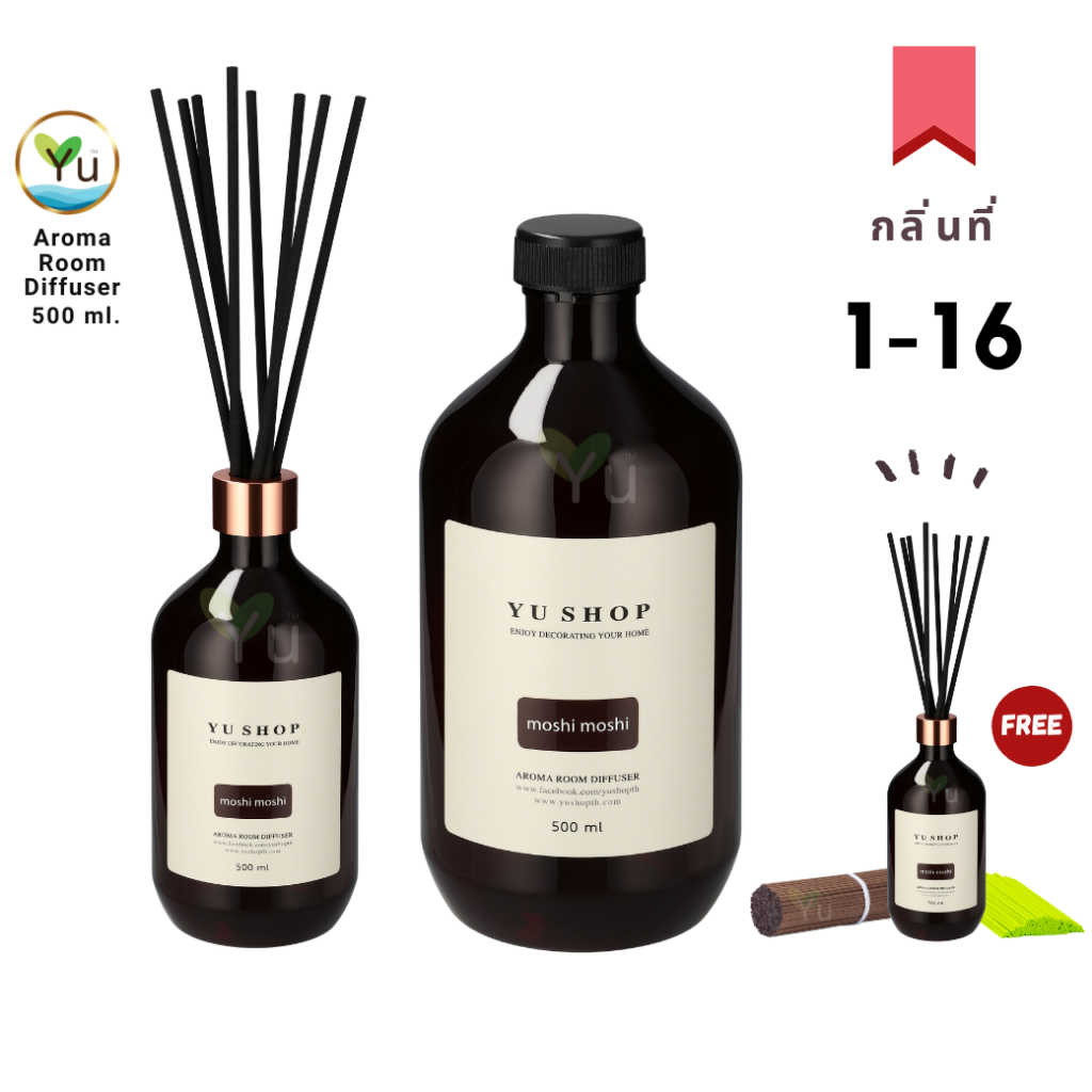 New Refill 500 ml. กลิ่นที่ 1-16 Room Diffuser กลิ่นหอมชื่นใจสุดๆ ผ่อนคลายสบายอารมณ์ สำหรับ ก้านไม้หอม | 500 ml.