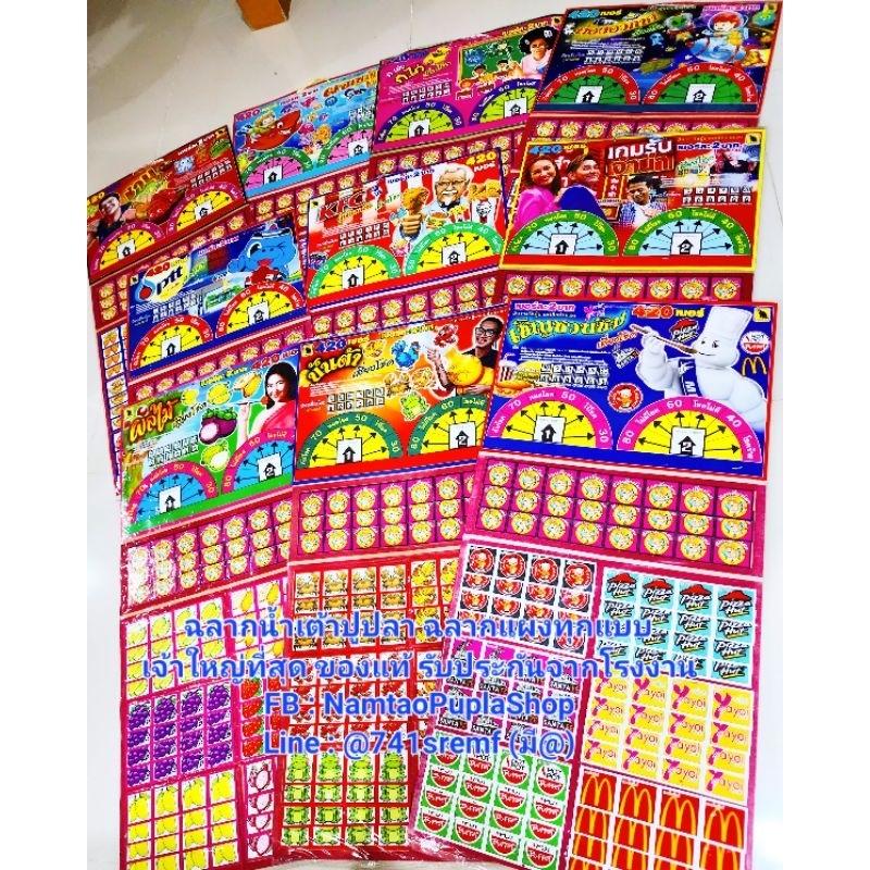 🆕️ใหม่ เกมแผงวัดดวงสีสวย🌈420เบอร์วัดดวงแผงสี (เบอร์2บาท) แผงฉลากเสี่ยงโชค🤑 พิมพ์สีรุ่นใหม่ปังกว่าเดิม 👇กดเลือกลายได้ค่ะ รูปที่ 3