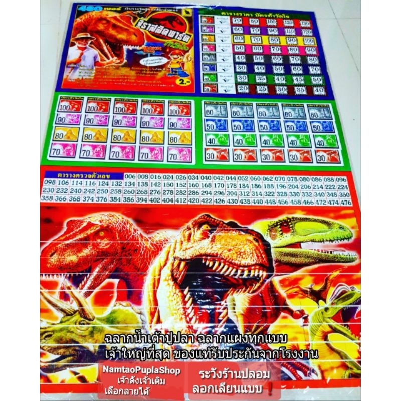 💜ส่งทันใจ แผงเกมท้าวัดใจ ฉลากแผงวัดดวงสีสวยแผงใหญ่ยักษ์480เบอร์ (เบอร์2บาท)🚚มีโค้ดส่งฟรี👍แผงท้าวัดใจ❤️มีราคาส่ง