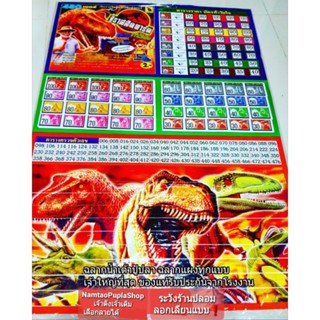 💜ส่งทันใจ แผงเกมท้าวัดใจ ฉลากแผงวัดดวงสีสวยแผงใหญ่ยักษ์480เบ…