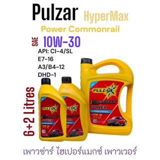Pulzarเพาวซ่าร์ ไฮเปอร์แมกซ์ เพาวเวอร์ SAE10W-30, API:CI-4/S…
