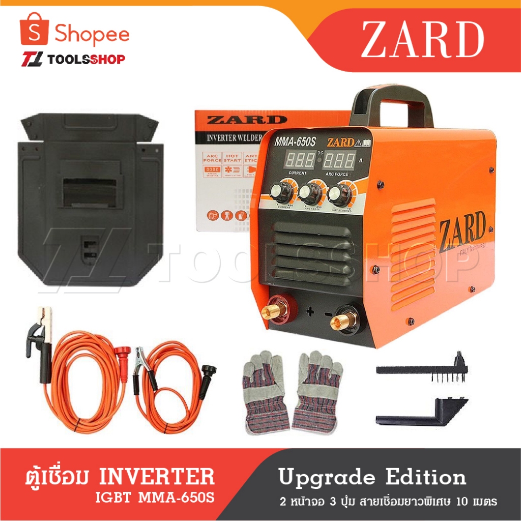 ZARD ตู้เชื่อมอินเวอร์เตอร์ IGBT MMA-650S สายเชื่อม 10m.+สายดิน 3 m.สามปุ่ม เพิ่มระบบ Hot Start เริ่มงานได้ง่ายขึ้น