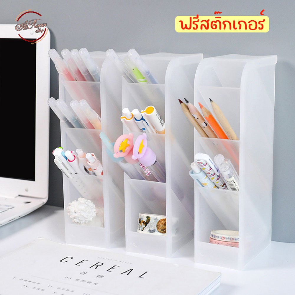 ฟรีสติ๊กเกอร์ กล่องปากกา ที่เก็บปากกา กล่องใส่เครื่องเขียน