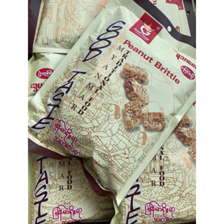 (ยกลัง ได้รับ 25ห่อ)ขนมถั่วตัด(ห่อสีครีม) ถั่วตัดพม่า peanut…