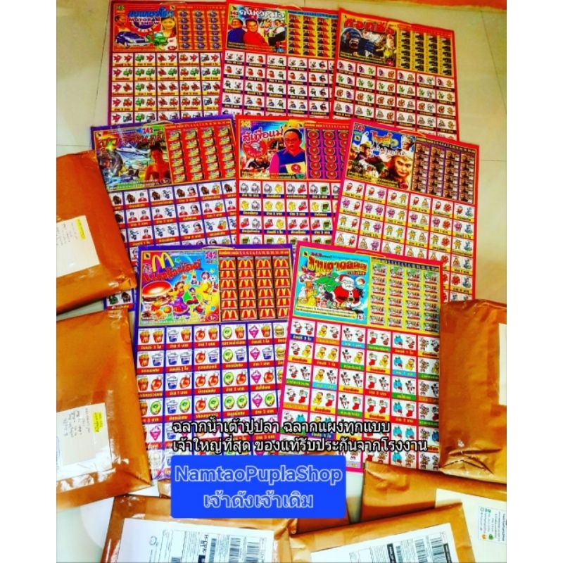 🥸เกมส์ฉลากวัดดวงแผงเล็ก242เบอร์🤑💰💸แผงจับฉลากรางวัลน่าตื่นเต้น แผงเกมวัดดวงสีสวย(มีโค้ดส่งฟรี) ส่งด่วนส่งไว👏👏👏 - รูปที่ 3