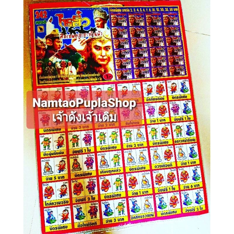 🥸เกมส์ฉลากวัดดวงแผงเล็ก242เบอร์🤑💰💸แผงจับฉลากรางวัลน่าตื่นเต้น แผงเกมวัดดวงสีสวย(มีโค้ดส่งฟรี) ส่งด่วนส่งไว👏👏👏 - รูปที่ 6