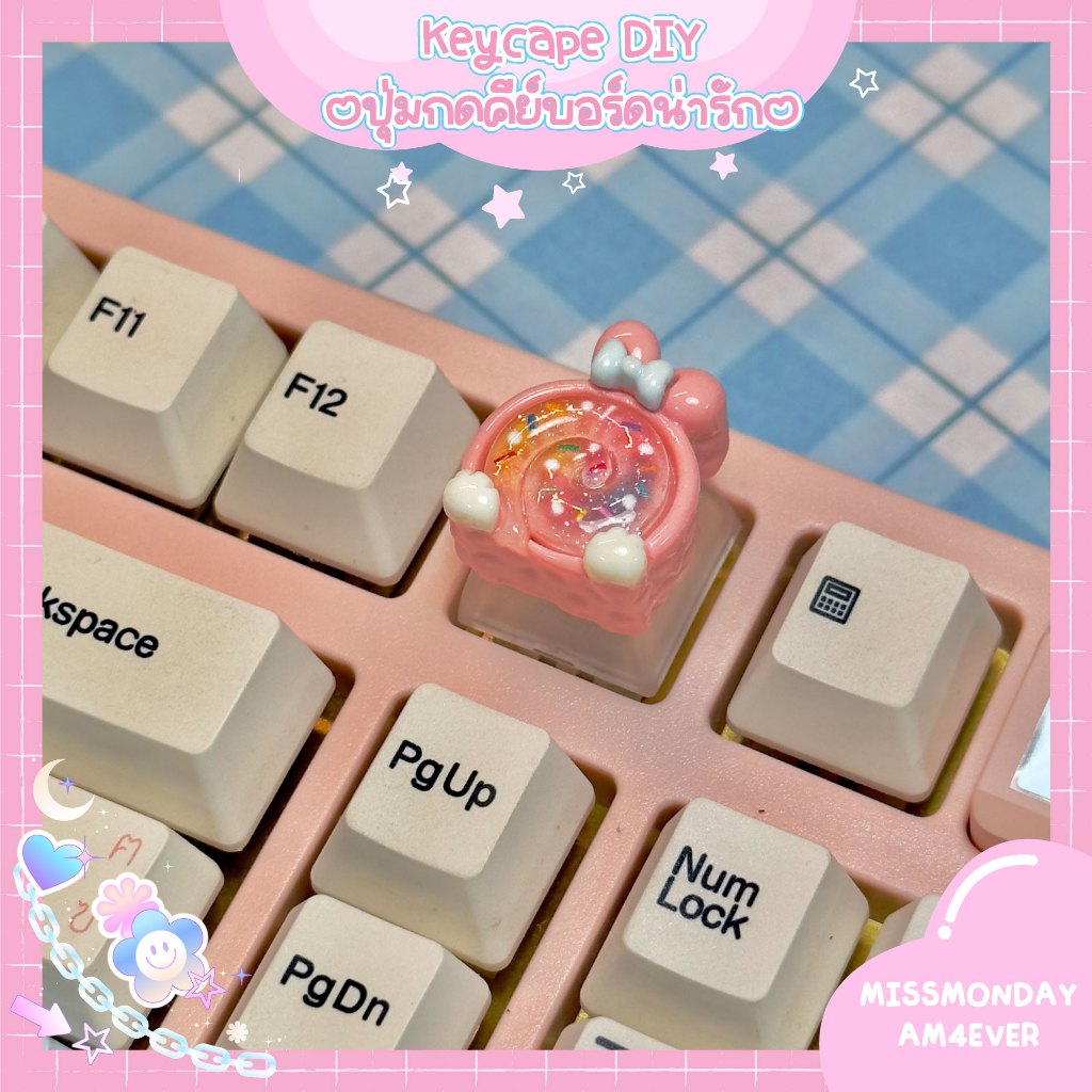พร้อมส่ง!! Candy Keycaps DIY ปุ่มกด คีย์แคป น่ารักสุดคิ้วท์ 1U