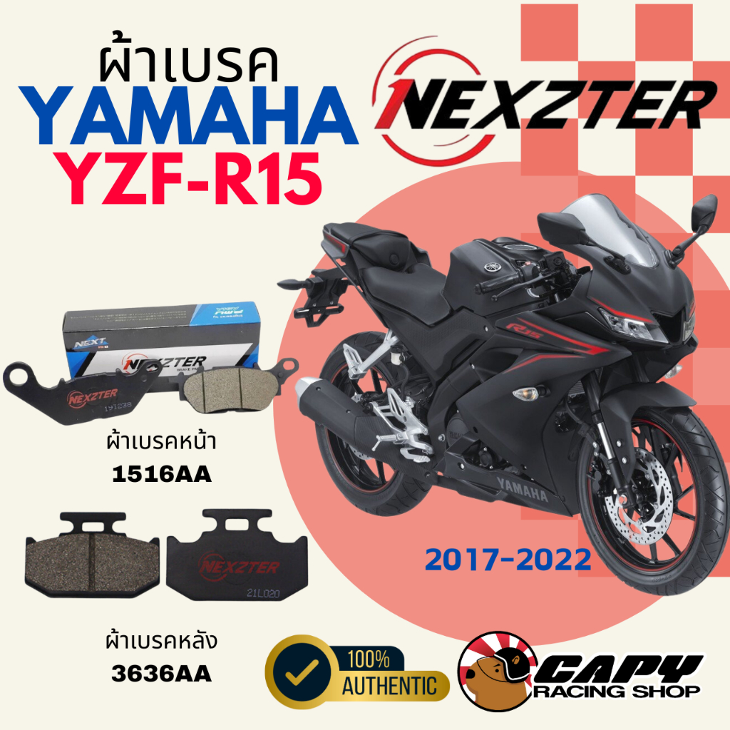 ์Nexzter ผ้าเบรค หน้า หลัง สำหรับ YAMAHA YZF-R15 ปี 2017-2022  ส่งไว ทุกวัน