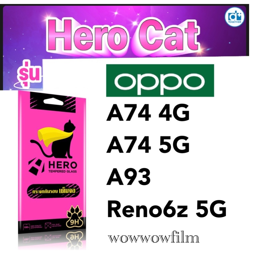 HeroCat ฟิล์มกระจกใส Oppo A74 4G/A74 5G/A93/Reno 6Z 5GH เต็มจอ ขอบดำ