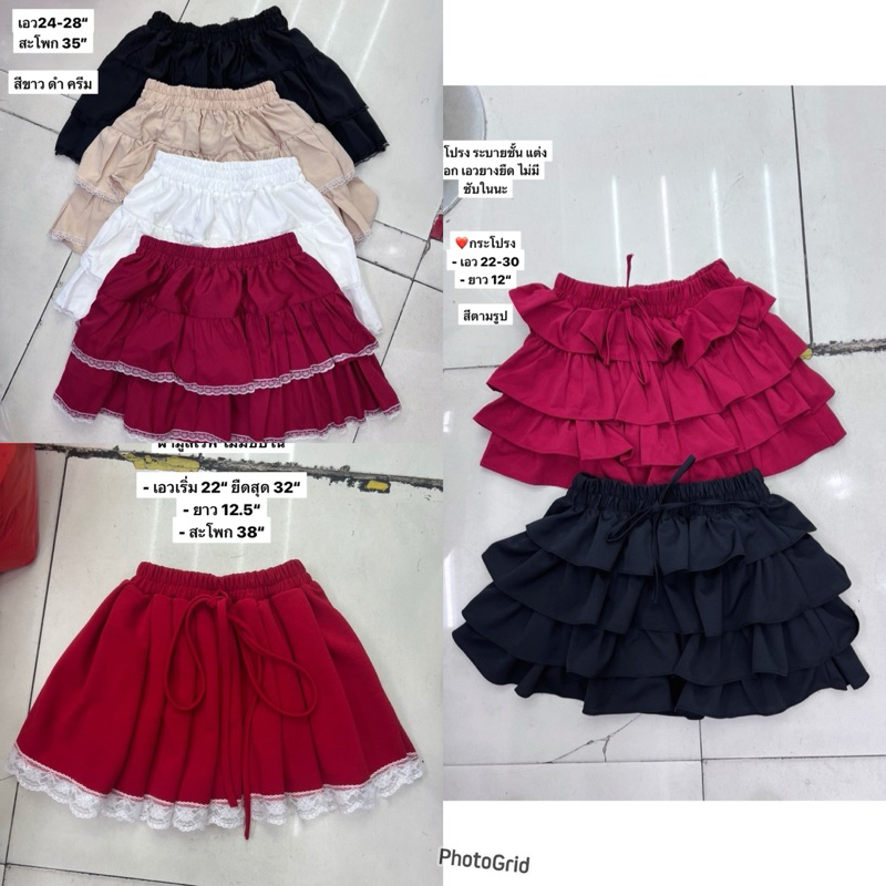mnv_shop รวมกระโปรงสุดน่ารัก ต้อนรับคริสต์มาส