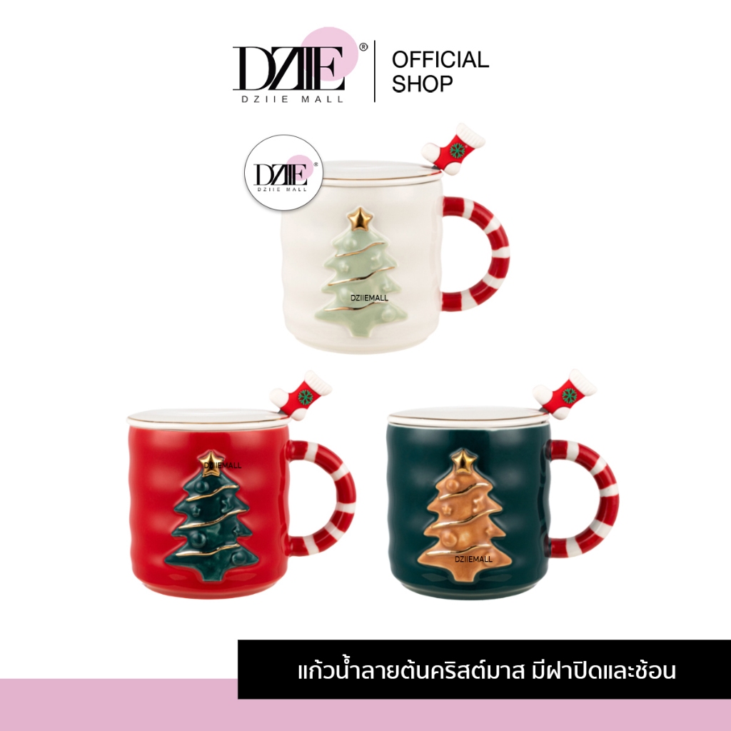 [มีกล่อง]Dziiemall Christmas Glass Xmas แก้วน้ำ ต้นคริสต์มาส มีฝาปิด ช้อน ของขวัญ ของแจก จับฉลาก แก้วเซรามิก