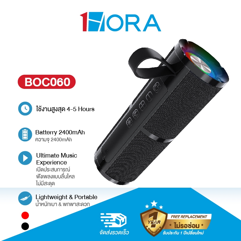 1Hora Bluetooth Speaker รุ่น BOC060 ลำโพงบลูทูธ ลำโพงไรสาย สีดำ