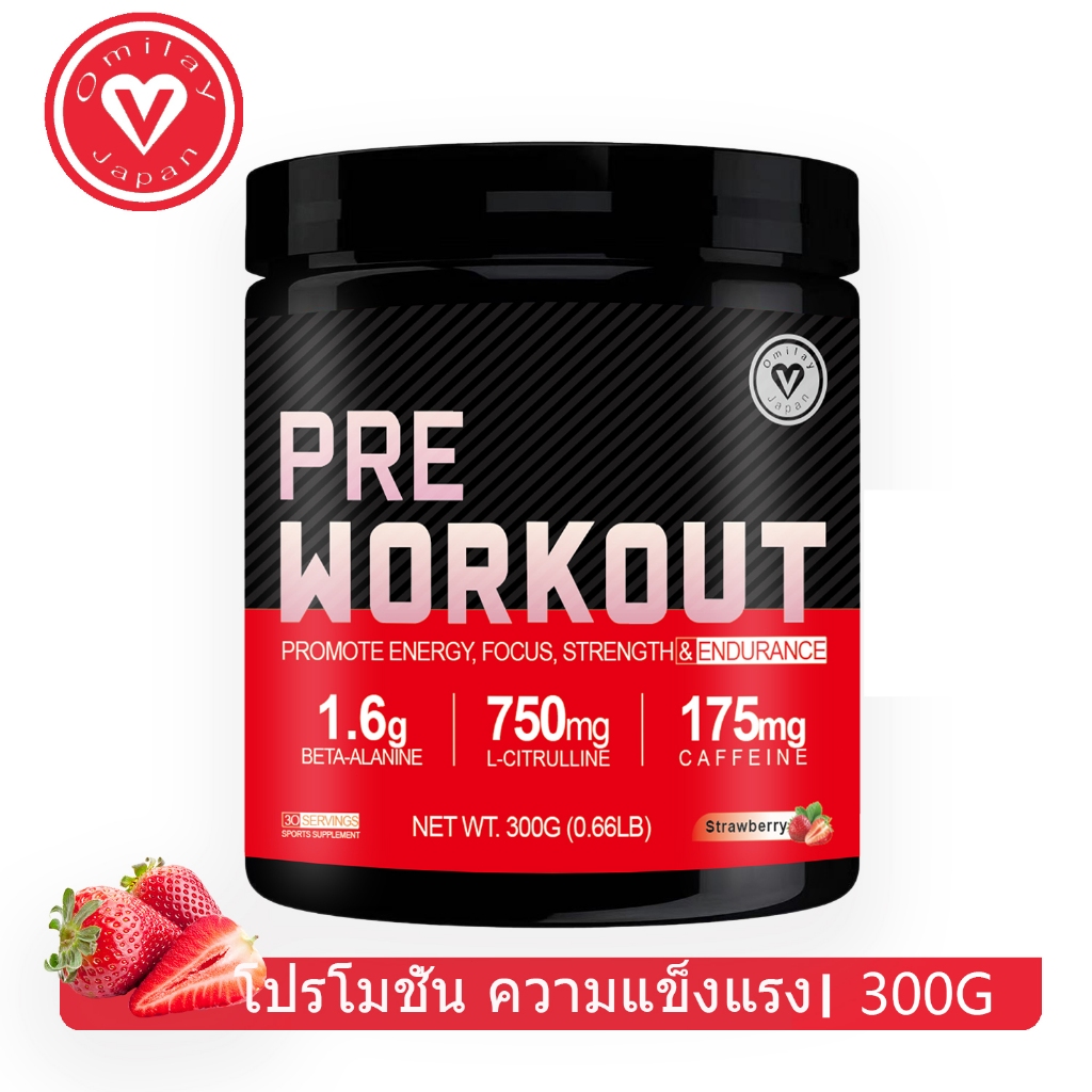 Omilay Pre Workout Powder with Creatine Caffeine อาหารเสริม Sport Supplement พรีเวิร์คเอาท์ Strawber