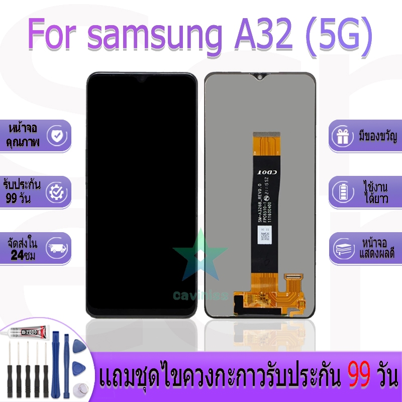 หน้าจองานเเท้ samsung A32 (5G) อะไหล่หน้าจอ samsung A32 (5G) ฟรีชุดไขควง
