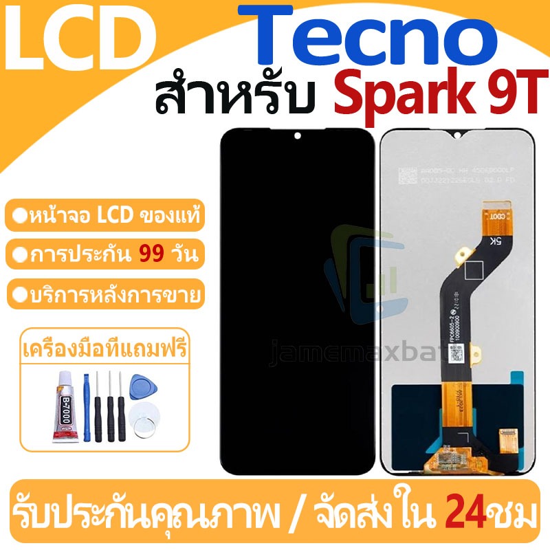 หน้าจอ LCD พร้อมทัชสกรีน Tecno Spark 9T LCD Screen Display Touch Panel For Tecno Spark 9T/KH6 แถวกาว