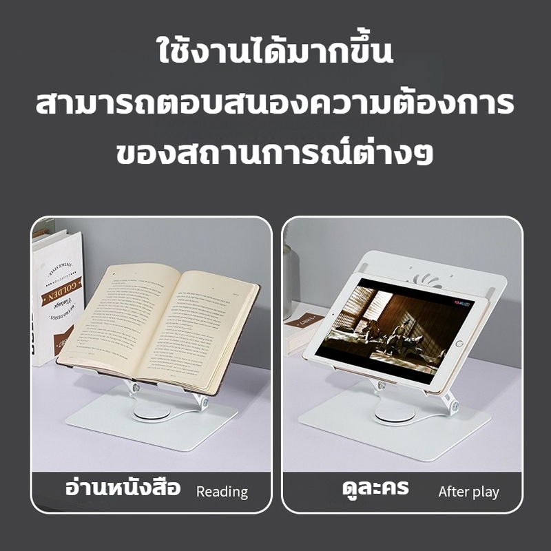 🔎พัดลมโน๊ตบุ๊ค พัดลมรองโน๊ตบุ๊ค เหมาะสำหรับ 11-18 นิ้ว ที่วางโน้ตบุ้ค หมุนพับได้ 360° รับน้ำหนัก 50KG iPad Laptop stand