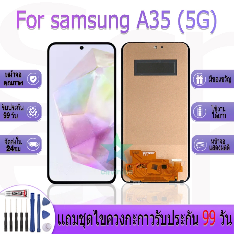 หน้าจองานเเท้ samsung A35 (5G) อะไหล่หน้าจอ samsung A35 (5G) ฟรีชุดไขควง