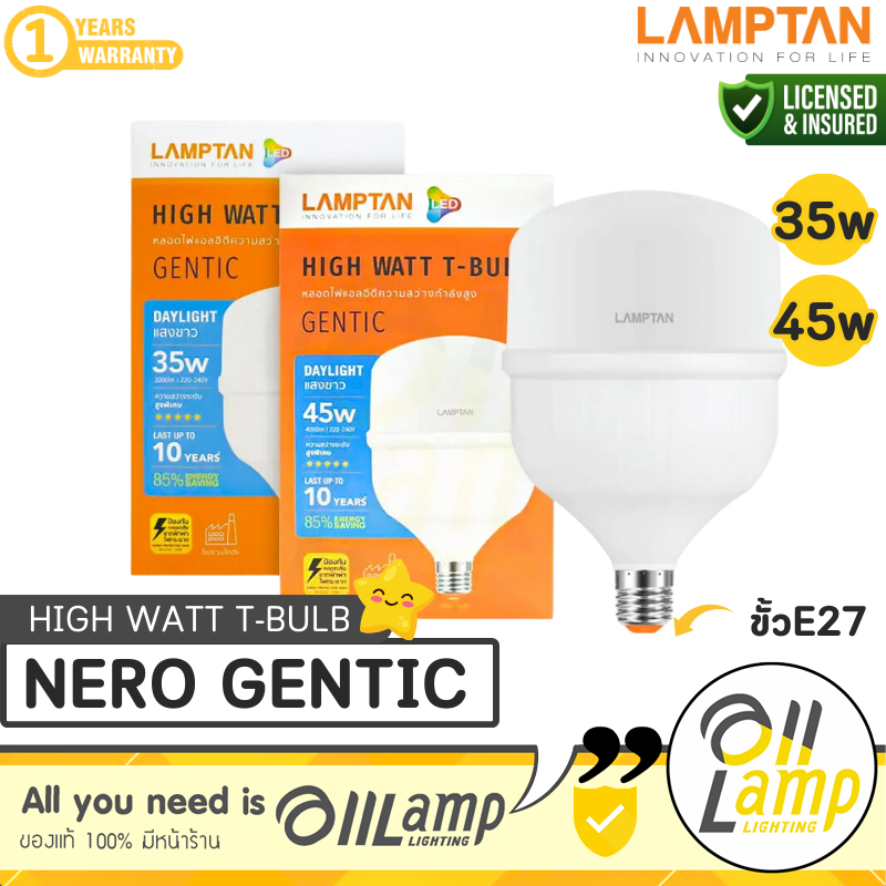 Lamptan หลอด LED High Watt T-Bulb Nero Gentic 35w 45w ขั้ว E27 สว่างมาก หลอดไฟตลาด ส่องสินค้า ของแท้