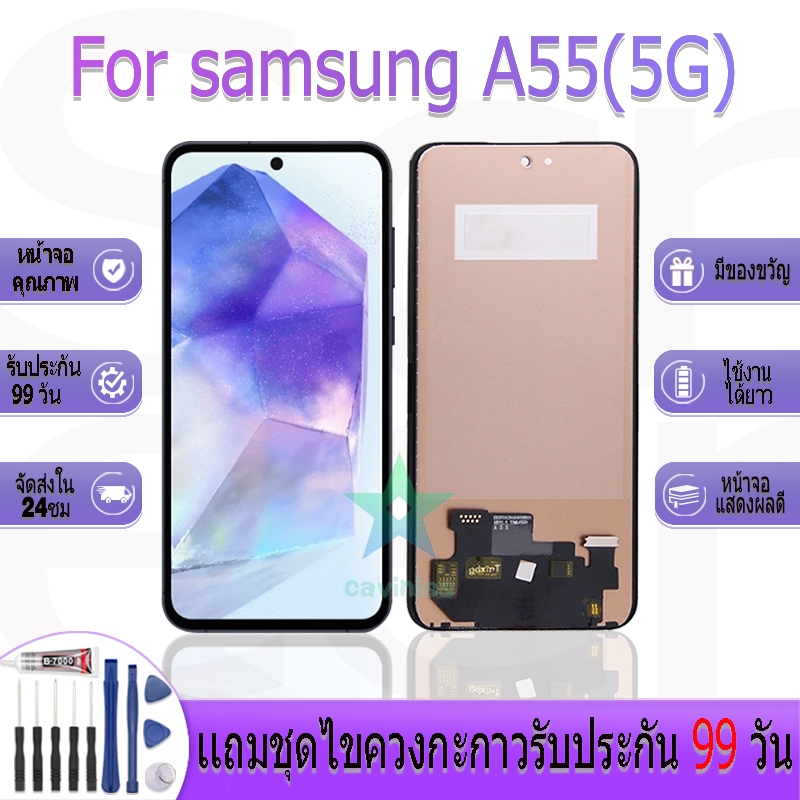 หน้าจองานเเท้ samsung A55(5G) อะไหล่หน้าจอ samsung A55(5G) ฟรีชุดไขควง