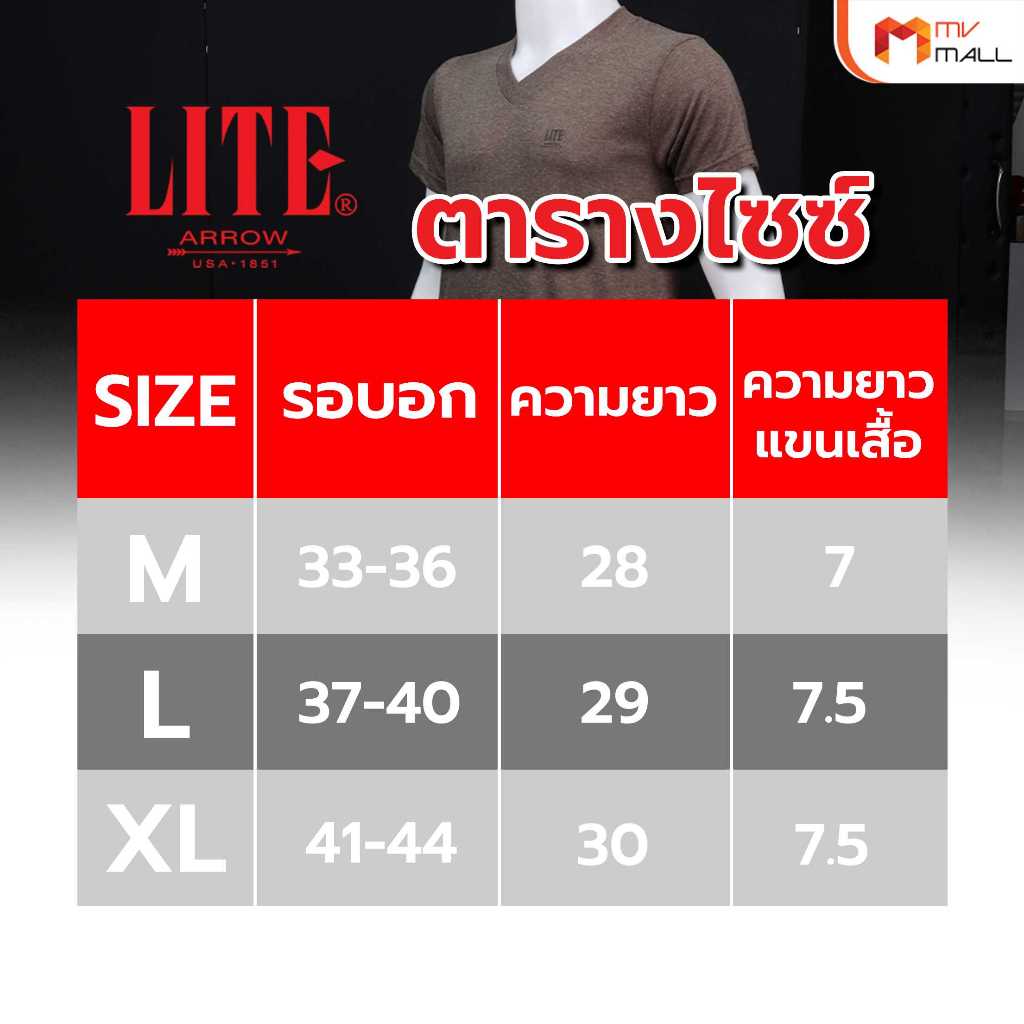 [พร้อมส่ง] Arrow Lite T-Shirt เสื้อยืดคอกลม 4 ตัว แถมฟรี เสื้อยืดคอวี 4 ตัว ผ้าใส่สบาย คละสี