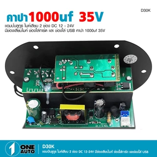 1autoshop_thแอมป์จิ๋ว D30K 220V DC 12v 24vขยายเสียงลำโพงสเตอริโอขยายเสียงดิจิตอล8-12รองรับมีช่องไมค์