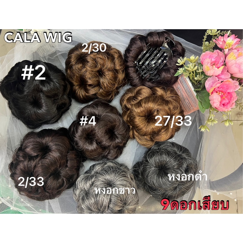 วิกผม ผมหางม้า แบบผมดอกไม้เสียบ  ผมดั่งโง๊ะเสียบ9ดอกสำหรับผู้ใหญ่ค่ะ สินค้างานไทย