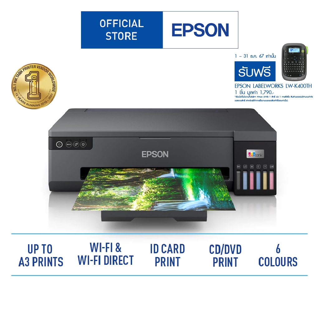 Epson EcoTank L18050 Ink Tank Printer เครื่องพิมพ์ ภาพถ่ายขนาด A3 อเนกประสงค์ที่มาพร้อมงานพิมพ์ภาพถ่ายคุณภาพสูง