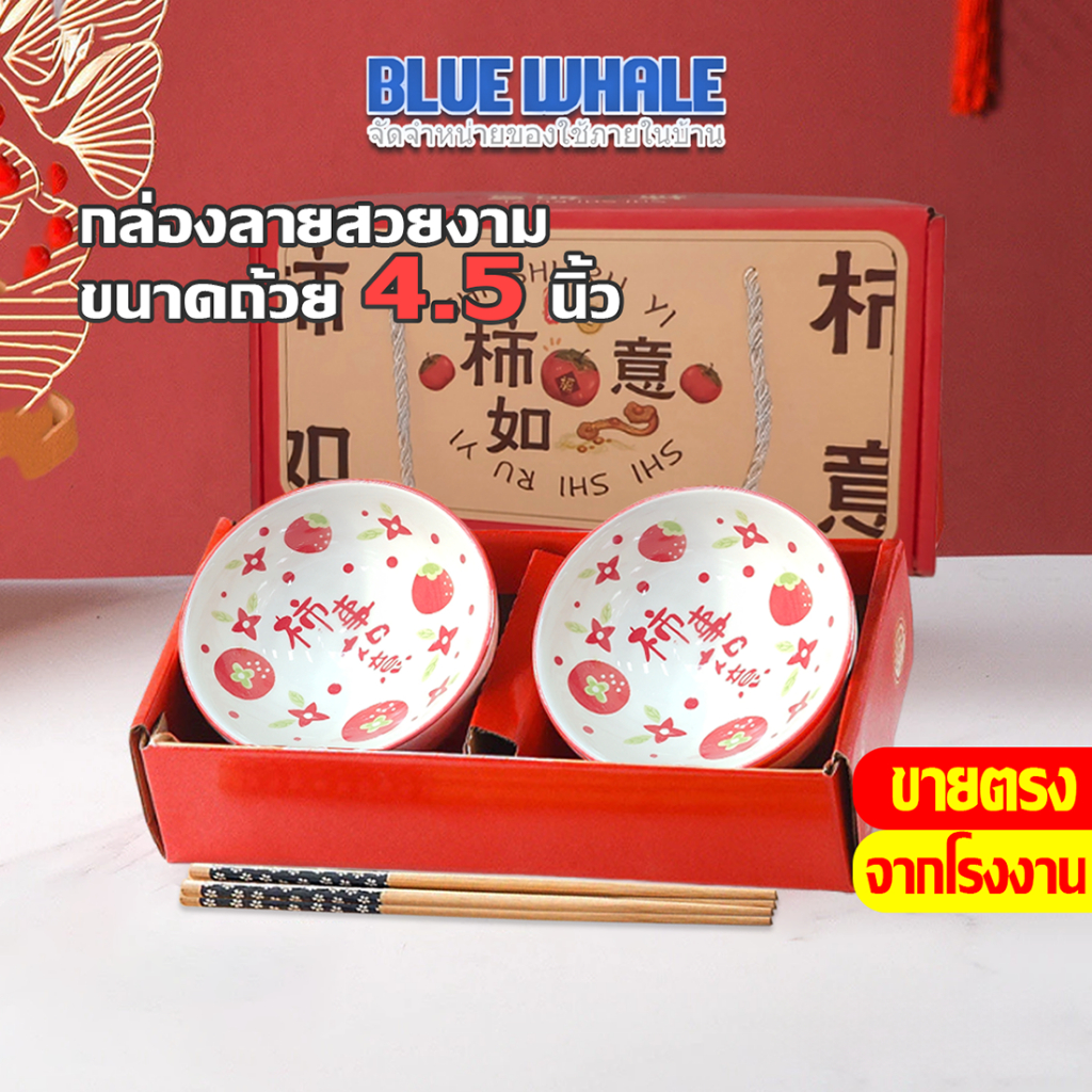 [ราคาส่วนลด ถูกที่สุด] ลวดลายใหม่ ชุดชามเซรามิค ขนาด 4.5นิ้ว ครบเซ็ท+กล่อง ทนความร้อนสูง พร้อมจัดส่ง