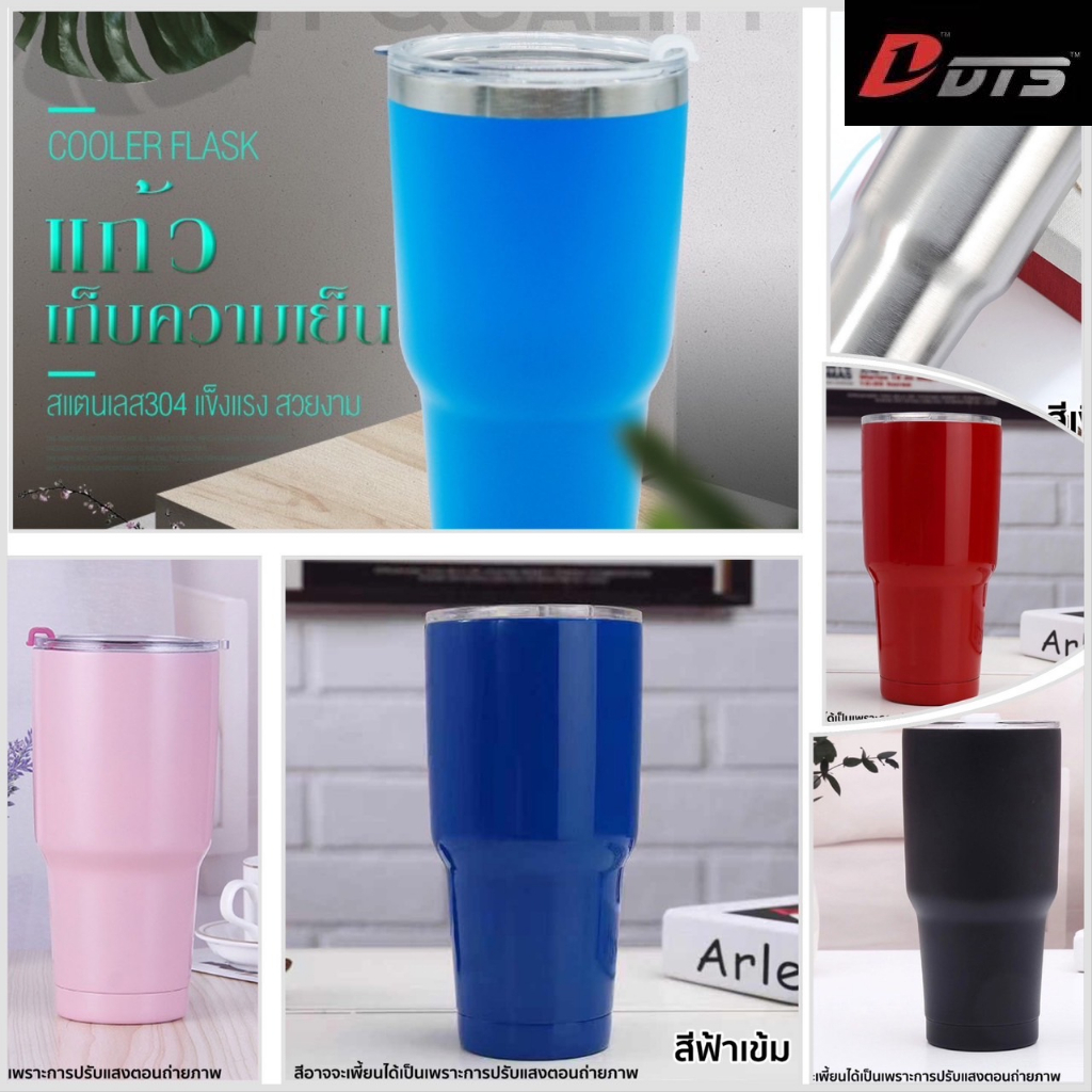 แก้วเก็บความเย็น แก้วเก็บอุณหภูมิ ผลิตจากสเตนเลส ขนาด 30ออนซ์