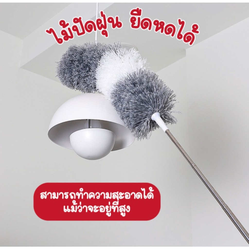 แปรงปัดฝุ่น ไม้ปัดฝุ่น ไม้กวาดหยากไย่ ไม้ปัดฝุ่นไมโครไฟเบอร์ ปรับความงอ