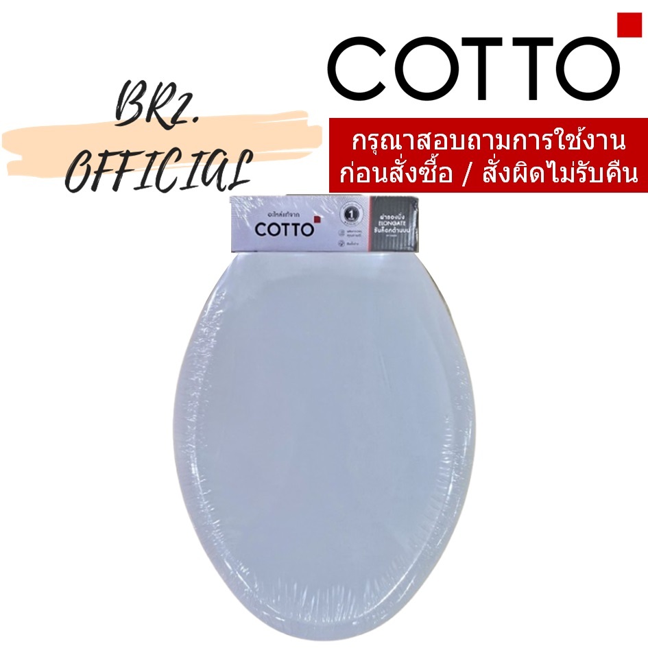 F910000 ฝารองนั่งชักโครก ELONGATE (SOFT CLOSE)