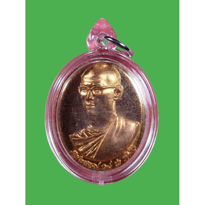 เหรียญทรงผนวชพลังแผ่นดินร 9 ฉลอง ครบ 7 รอบ 84 พรรษา 5 ธันวาคม 2554