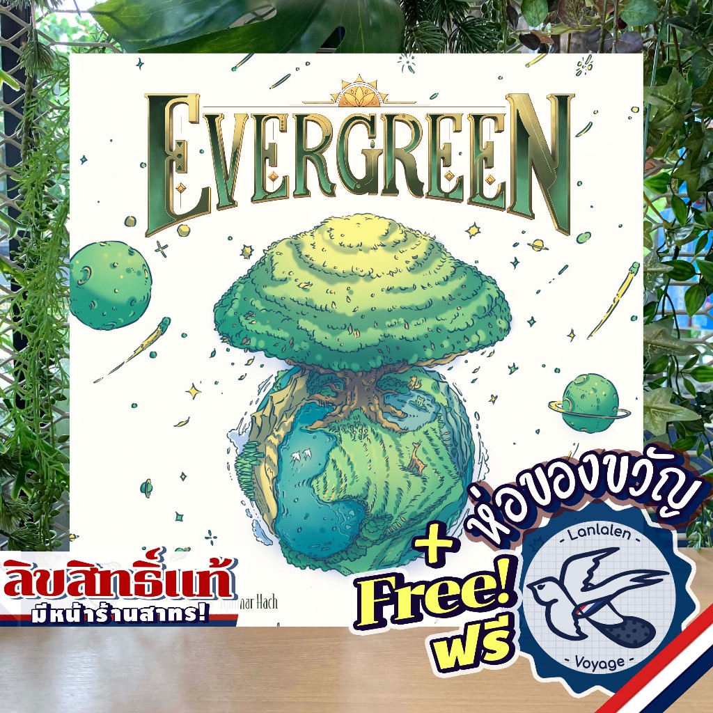 [Pre-Order] Evergreen ห่อของขวัญฟรี [Boardgame]