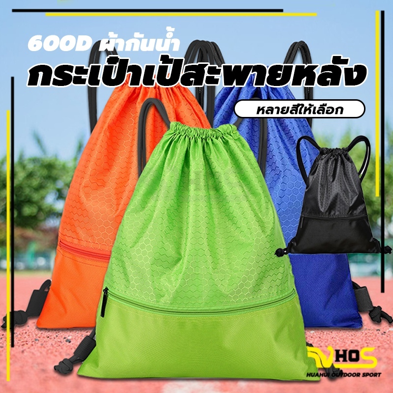 กระเป๋าเป้สะพายหลัง กระเป๋าเป้สะพายหลังแบบผูกเชือก กันน้ํา ขนาดพกพา ฟิตเนส เข้ายิม กลางแจ้ง