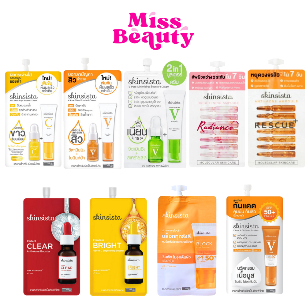 (ซอง) Skinsista V Block V Acne Clear Vit C Booster&Cream สกินซิสต้า กันแดด บูสเตอร์ ครีม วิตามินซี เซรั่ม ลดสิว 5ก.