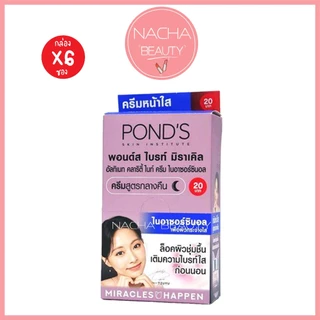 (6ซอง/กล่อง) Pond พอนด์ส ไบรท์ อัลทิเมท Pond's ครีมหน้าเด็ก ครีมหน้าใส เซรั่ม กันแดด (โฉมใหม่)