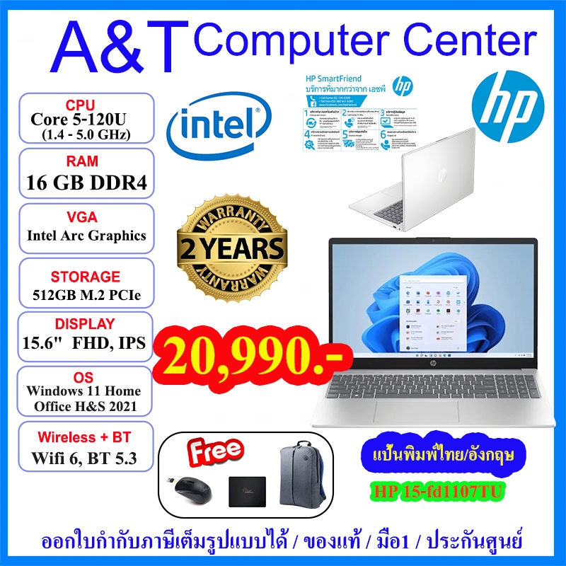 (ร้านค้าตัวแทนhp) Notebook HP 15-fd1107TU,Core 5-120U/16GB/ 512GB/15.6” Windows 11+ Office 2021 /2Y