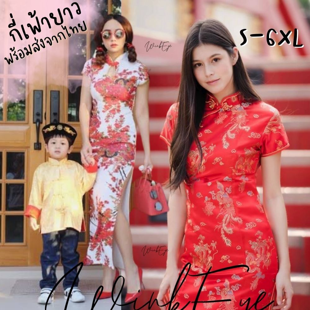 (QL01🏮)พร้อมส่งไทย🇹🇭 Chinese Dress S-6XL กี่เพ้า ชุดจีน เทศกาลตรุษจีน เดรสยาว ลายดอกเหมย มังกร เพื่อนเจ้าสาว