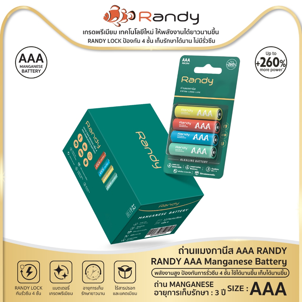 [ซื้อ3แผง แถม1แผง] Randy Battery แมงกานีส ถ่าน AAA ความจุสูง ถ่านวิทยุ ถ่านไฟฉาย นาฬิกา คีย์บอร์ด